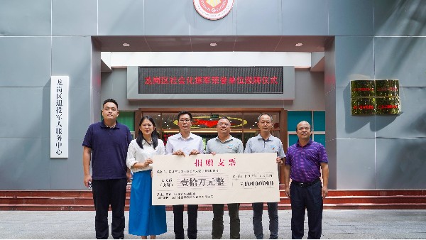 愛國擁軍當模范！龍崗區這家企業被授予“社會化擁軍榮譽單位”